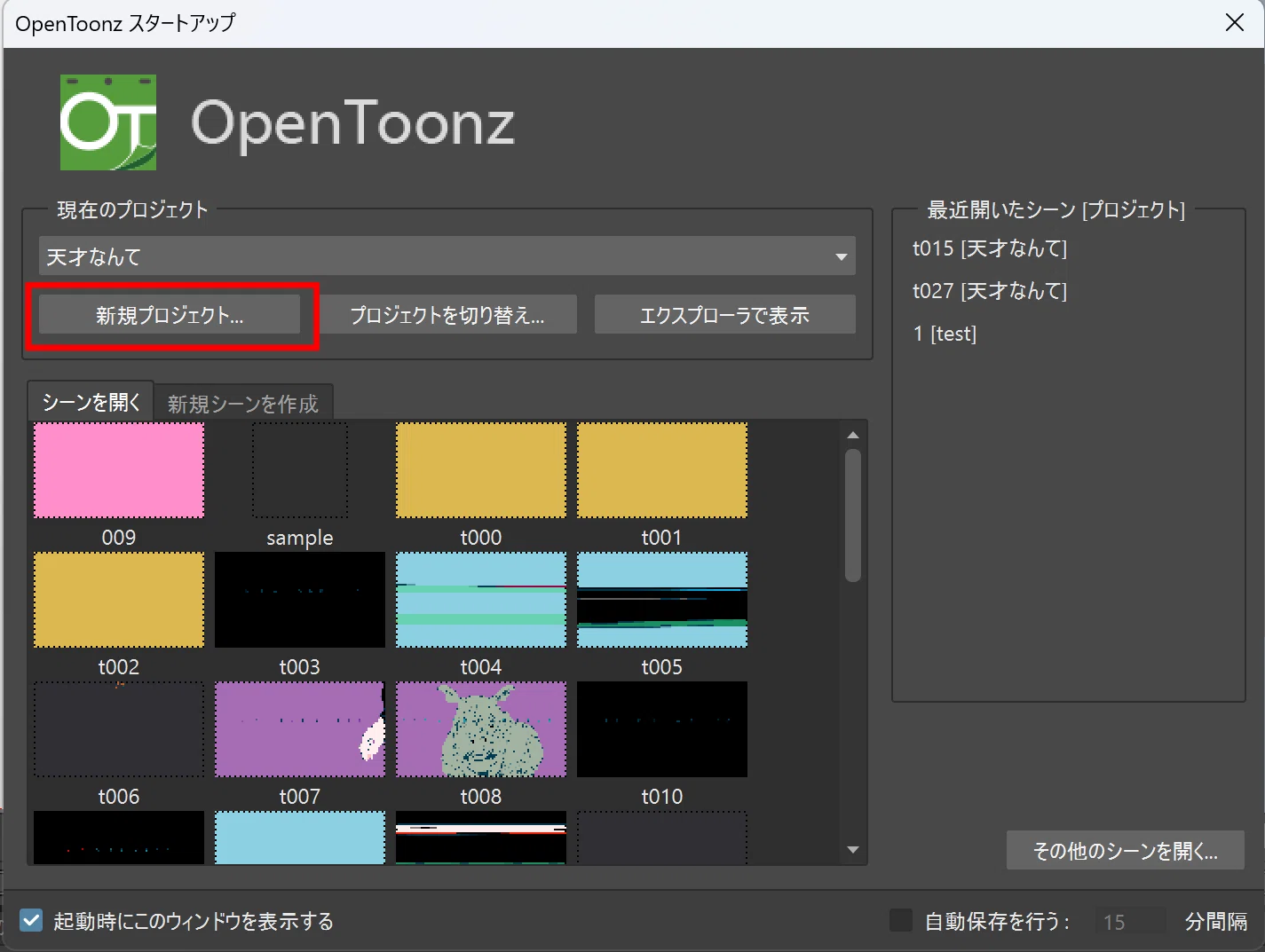 OpenToonzを布教したい！②/4 1枚絵を描いてみよう｜淳三