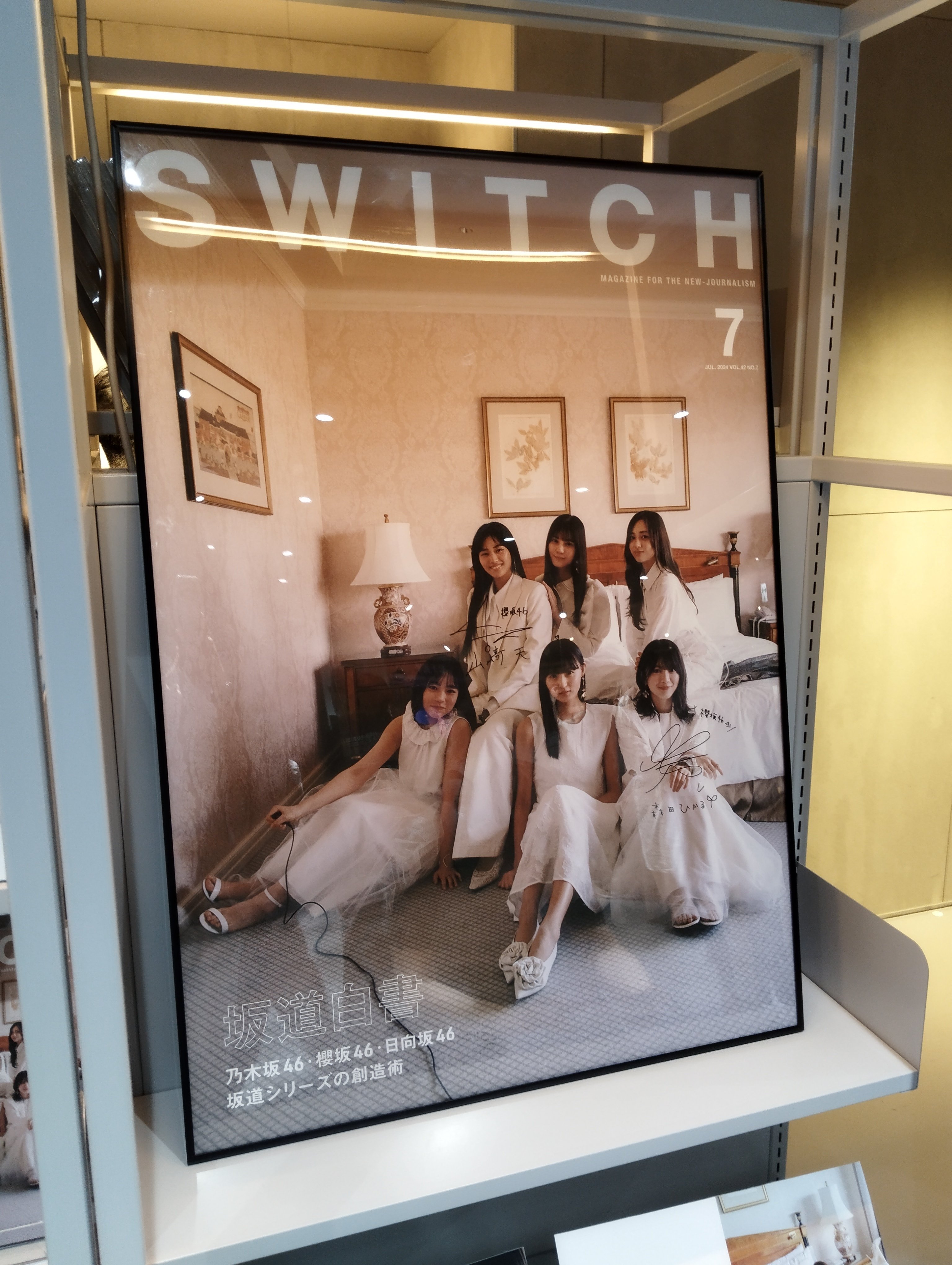 雑記】櫻坂46 9th Single 「自業自得」 発売記念・パネル展示を