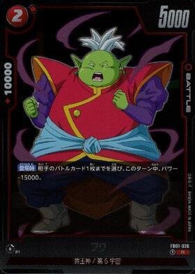 DBFW】赤ビルスのデッキ解説(2弾環境)|名江 ゆうな DBFW】赤ビルスのデッキ解説(2弾環境)|名江 ゆうな