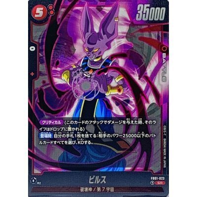 DBFW】赤ビルスのデッキ解説(2弾環境)|名江 ゆうな DBFW】赤ビルスのデッキ解説(2弾環境)|名江 ゆうな
