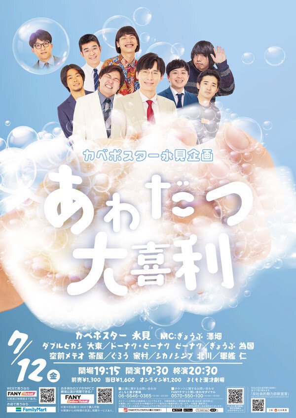 交換日記】北川を大喜利ライブに呼んでよかった！！【カベ