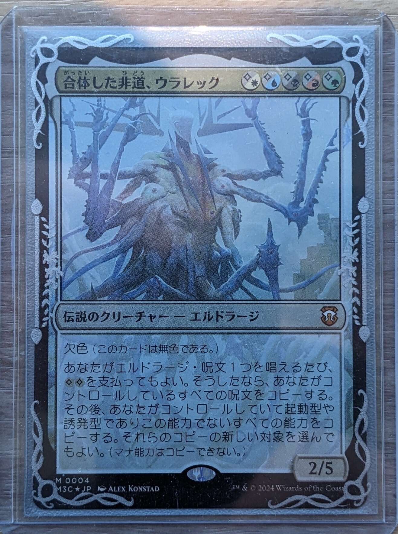 統率者：5色＋無色、エルドラージDeck｜ガラク