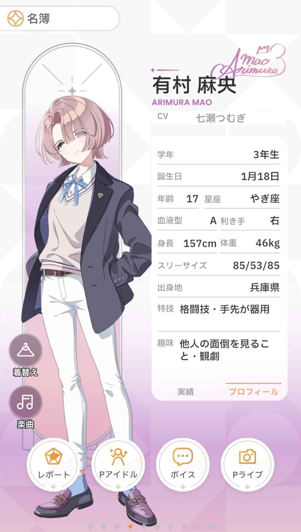 観劇ヲタが有村麻央の親愛度10コミュ開けてぶっ刺された話｜kawano