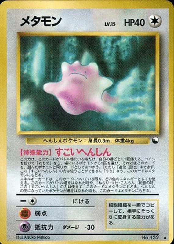 レギュレーション紹介記事】旧裏ポケカハレツー(晴れる屋2 レギュレーション紹介記事】旧裏ポケカハレツー(晴れる屋2