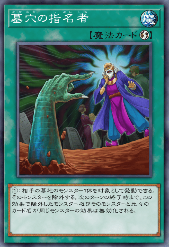 マスターデュエル WCS2024予選 銅アイコン】《次元の裂け目