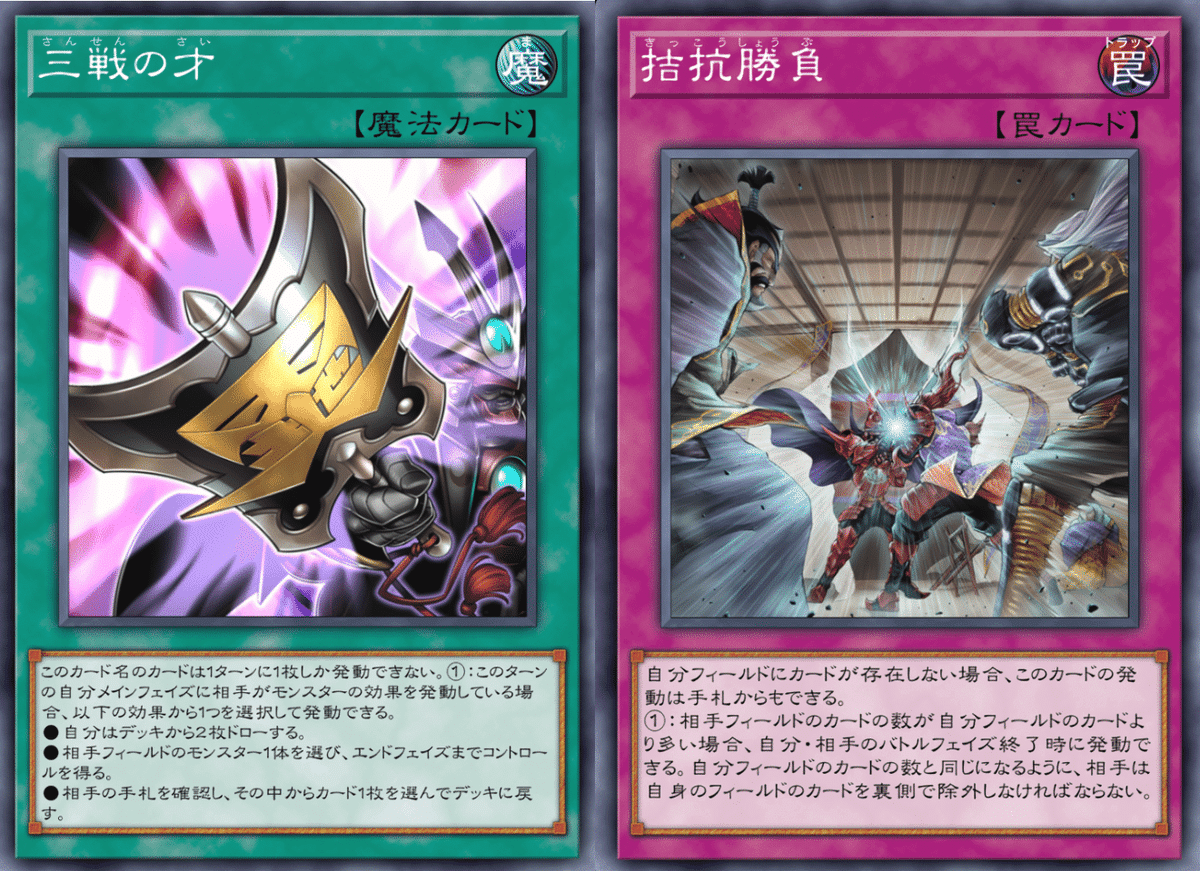 マスターデュエル WCS2024予選 銅アイコン】《次元の裂け目