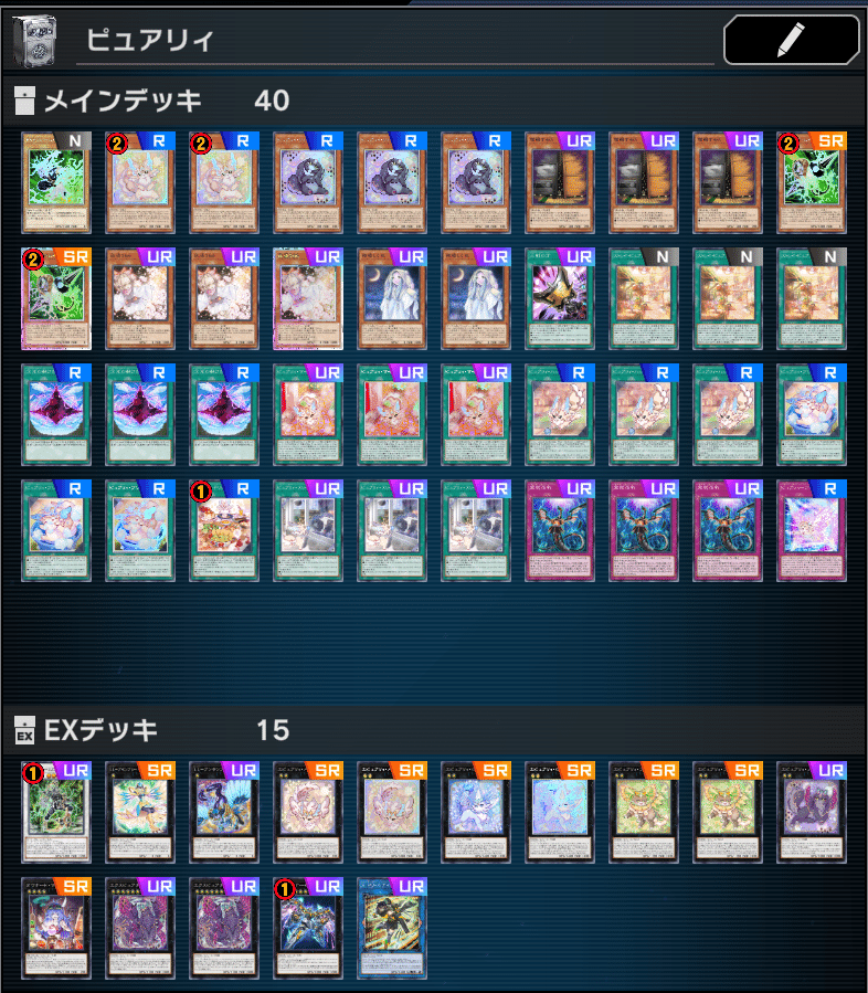遊戯王【新制限対応！！】ピュアリィデッキ40枚