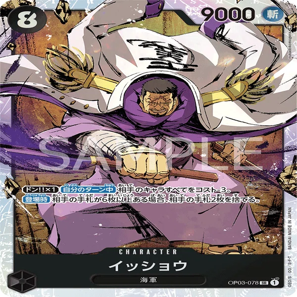 ワンピースカード】黒モリア徹底解説🐥(8弾環境～9弾環境)｜ひよこくん