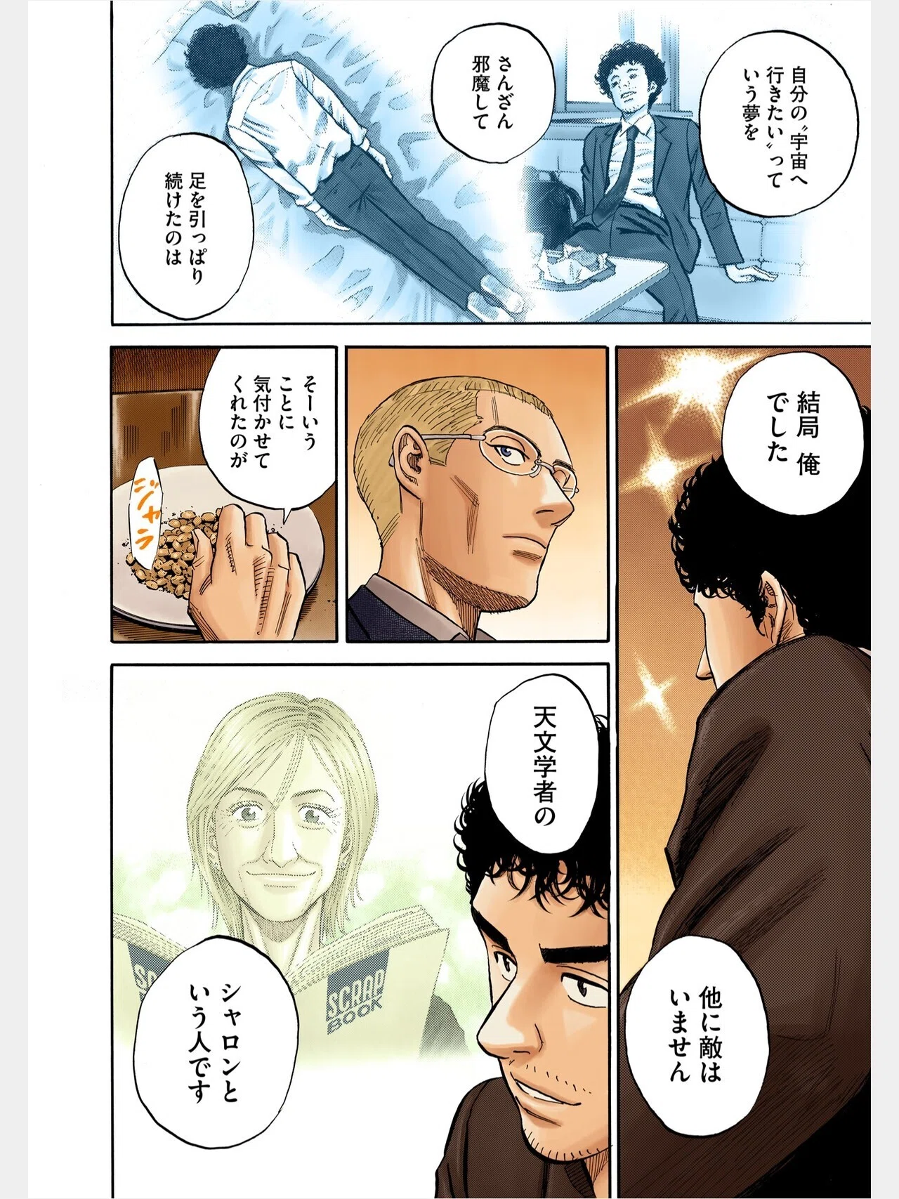 俺 の 敵 は だいたい 俺 です