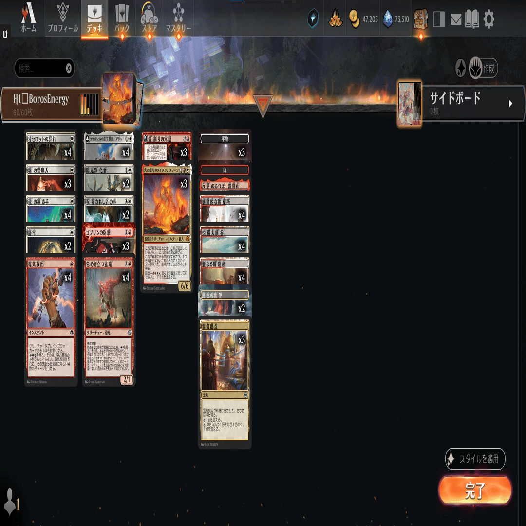 Historic】Bo1のボロスエネルギーの覚書｜はじめまどか