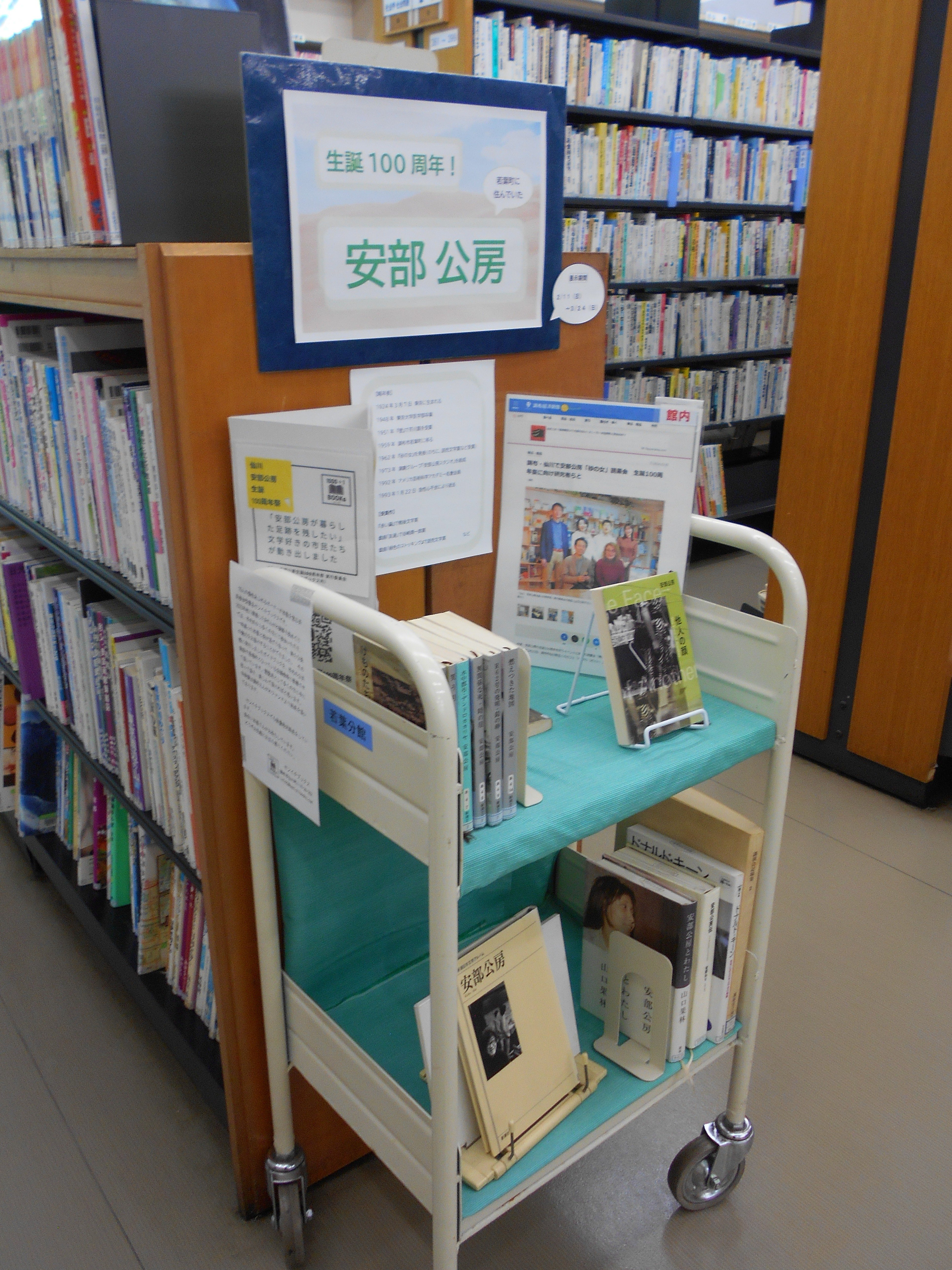 多様な人々がつくり広げる 読みの楽しみ｜センイチブックス