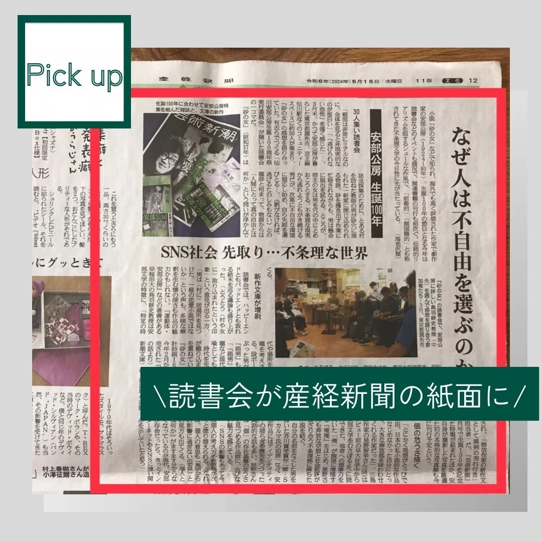 多様な人々がつくり広げる 読みの楽しみ｜センイチブックス