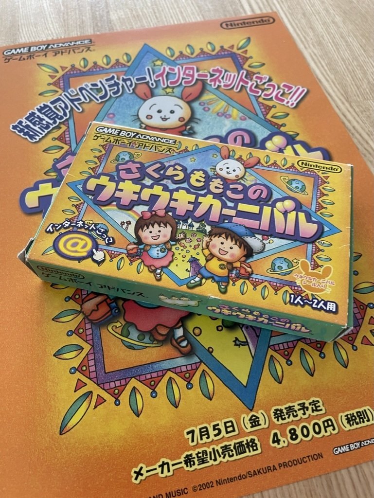 4. ゲーム内インターネットの内容チラ見せ【ゲーム制作日記】｜sandy