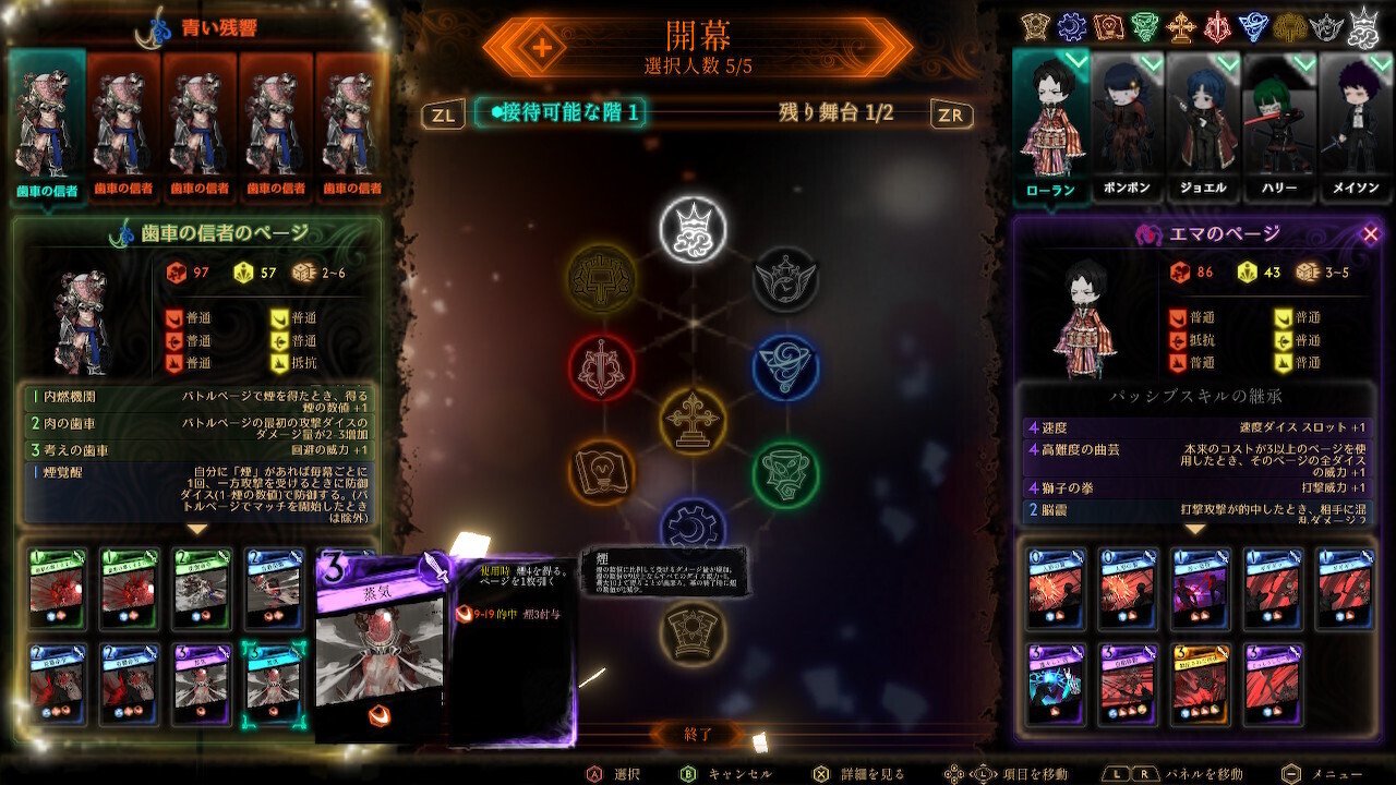 Library Of Ruina 攻略ログ㉗ 〜横断・星ランク初段3ステージ