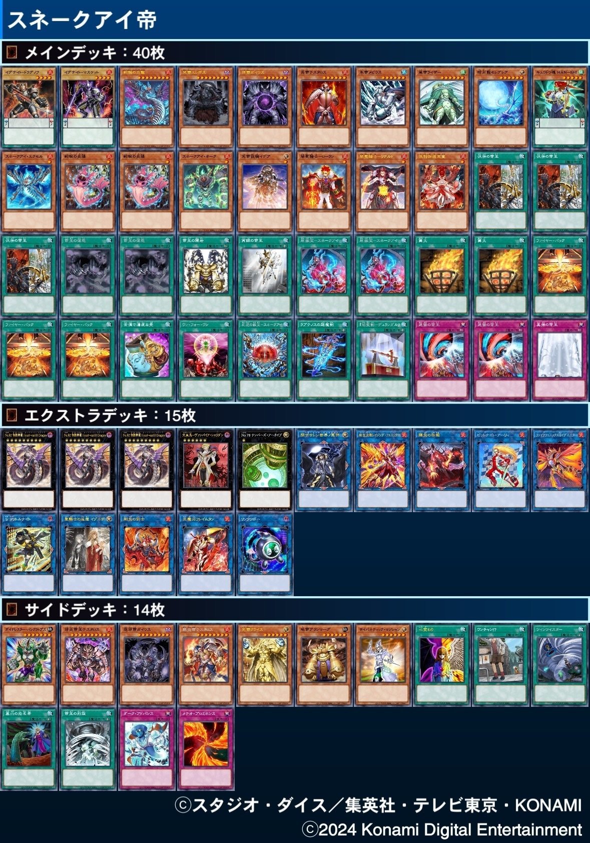 遊戯王　絶ドラ　デッキ　まとめ売り 遊戯王 絶ドラ デッキ まとめ売り