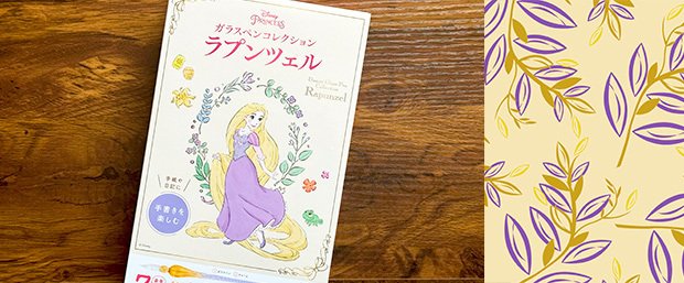 ラプンツェルのガラスペンをお迎えしました ディズニープリンセス