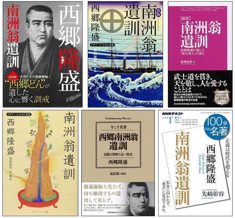 薩摩偉人伝 ～ 西郷隆盛（前編）｜ISSA