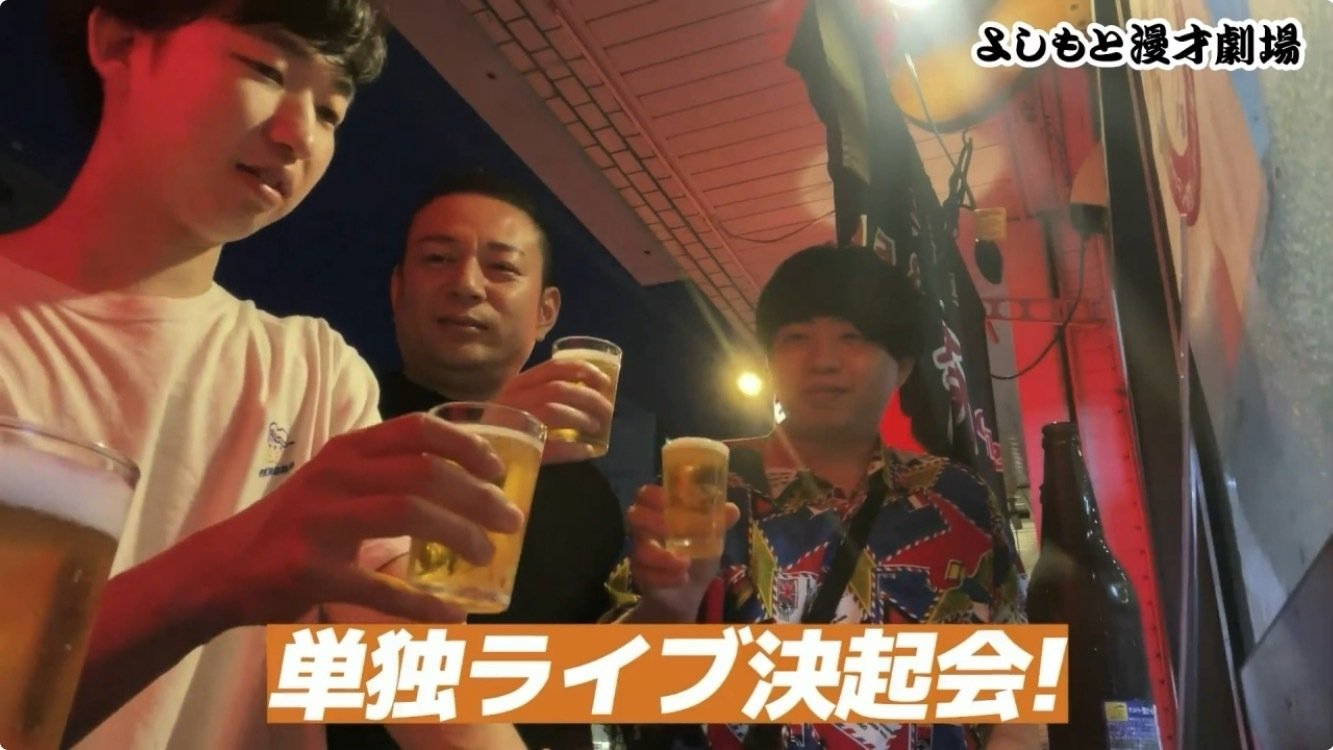 レア！EXIT 単独ライブ 『漫才とコント』 SS席特典 台本