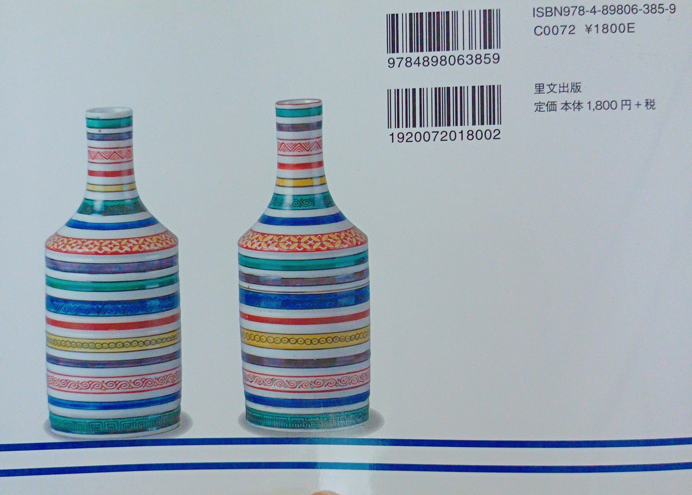 徳利と盃の魅力』浦野惠司著／酒器本解説シリーズ②｜知鳥（ちどり）