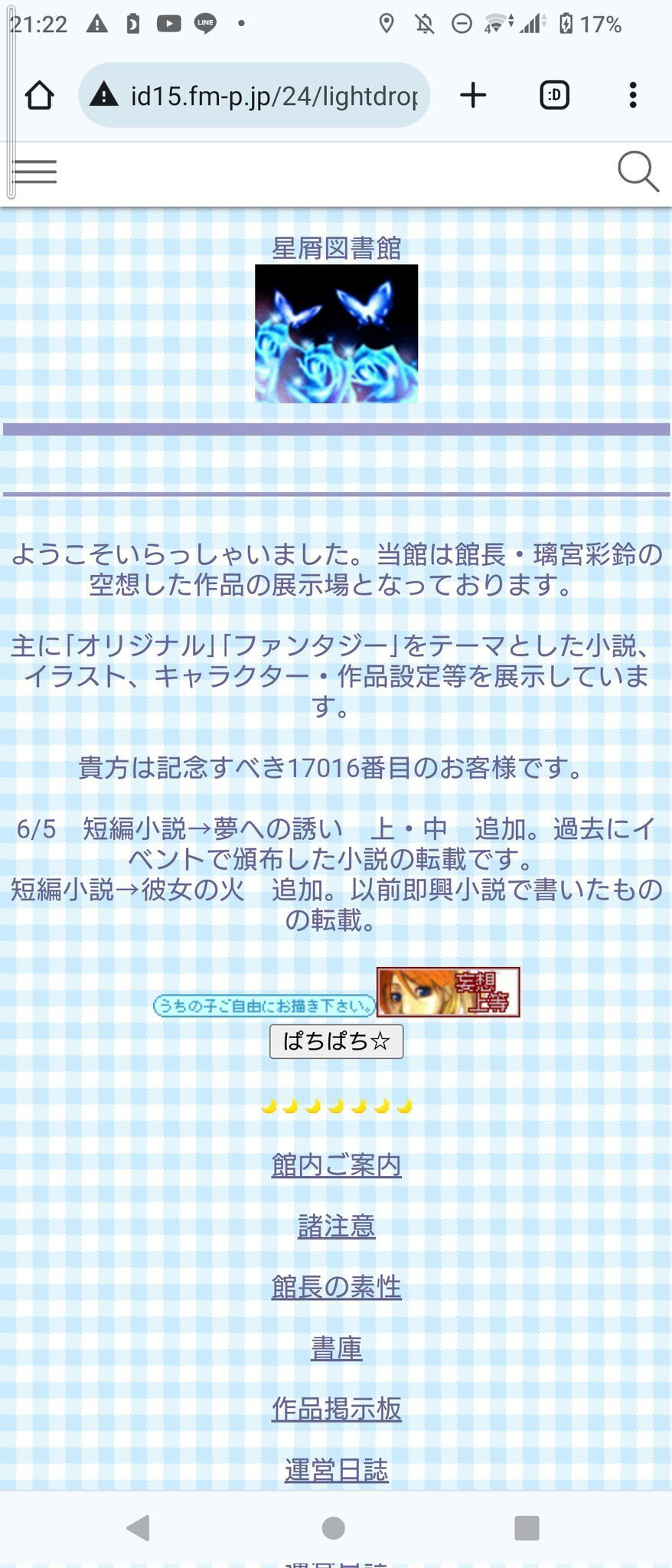 我が携帯創作サイトへの鎮魂歌――ガラケー版フォレストページ閉鎖に寄せ