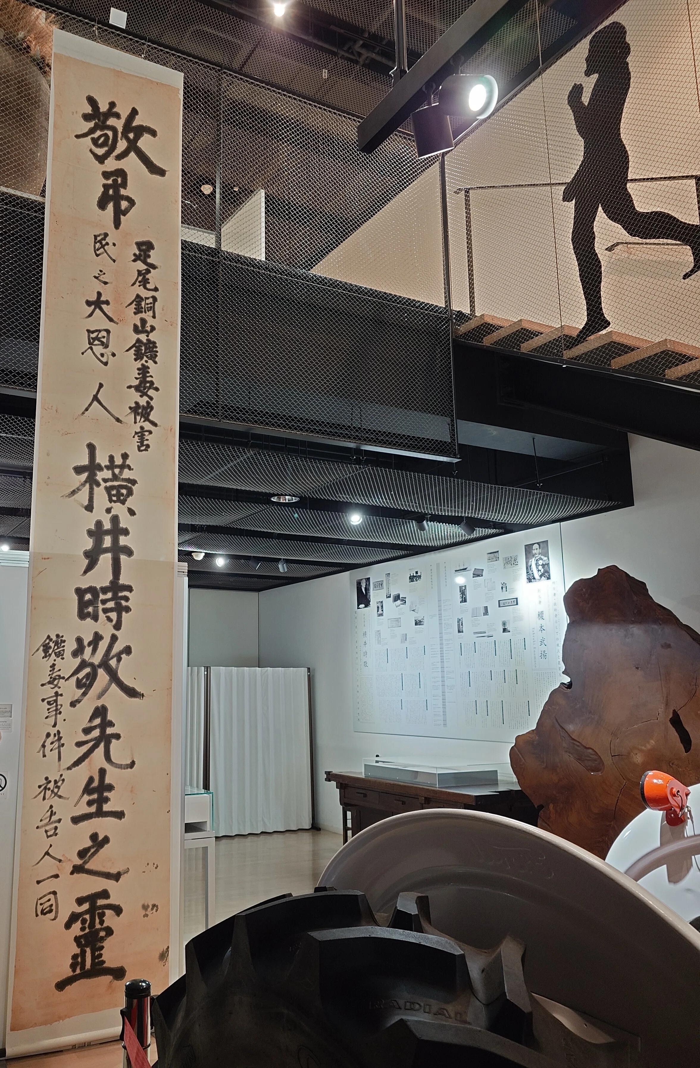 東京農業大学「食と農」の博物館 〜美しき土壌の世界〜｜comomo