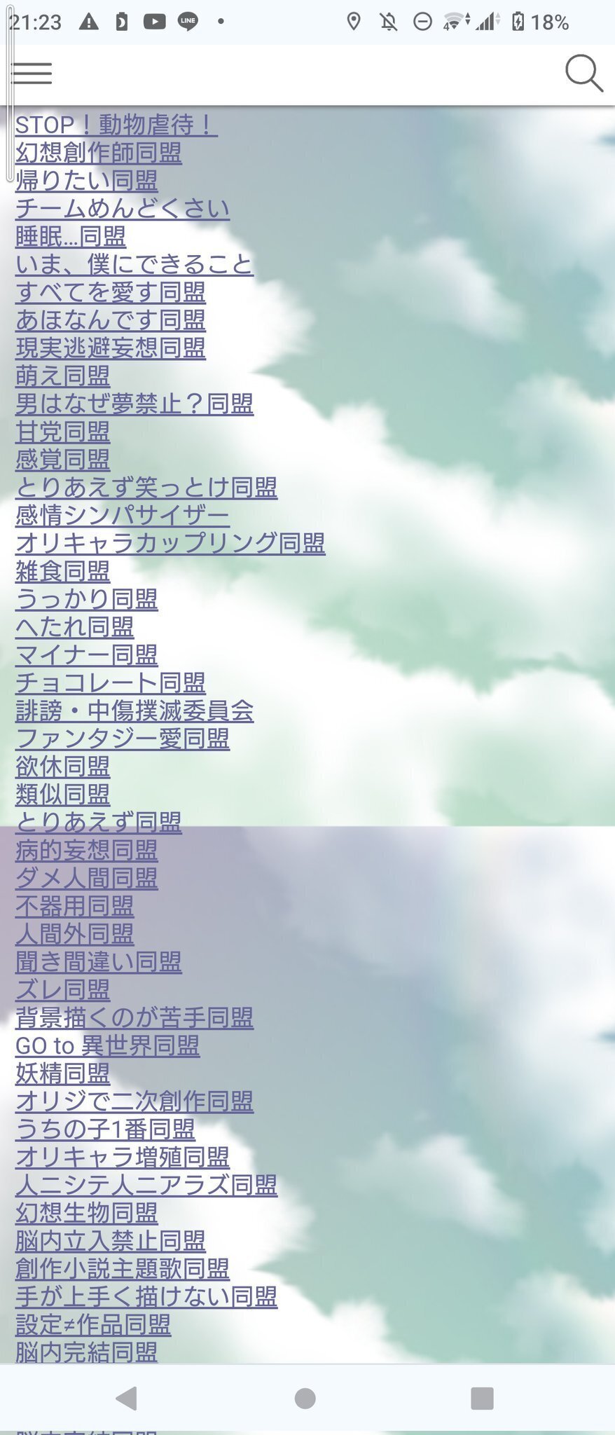 我が携帯創作サイトへの鎮魂歌――ガラケー版フォレストページ閉鎖に寄せ