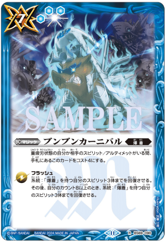 2024年6月30日～7月6日TCGニュース｜竜斗