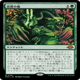 mtg.ヨーグモス医院（出産の儀）　モダン　デッキ　旧テキスト多め モダン】アブザンヨーグモス解説｜えおとい