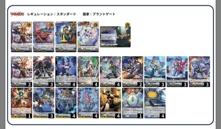 銀河英勇伝説〜ヴァンガードテーマデッキ『銀河英勇』徹底解説 銀河英勇伝説〜ヴァンガードテーマデッキ『銀河英勇』徹底解説
