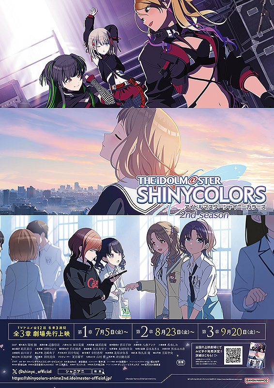 2024年7月公開予定の新作アニメ映画リスト｜ネジムラ89 / アニメ映画