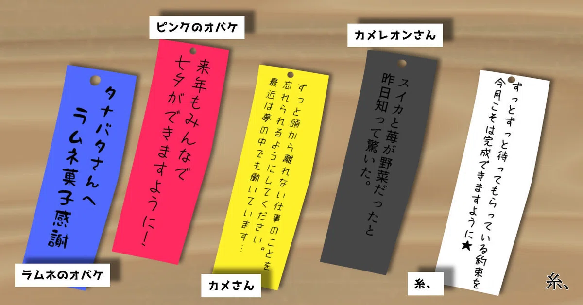 115個目～ほしあつめラムネ｜糸、ラムネ好き成り