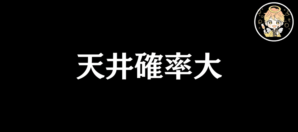爆裂台】裏物ハイビGODver設定6解析データ【万枚over報告多数
