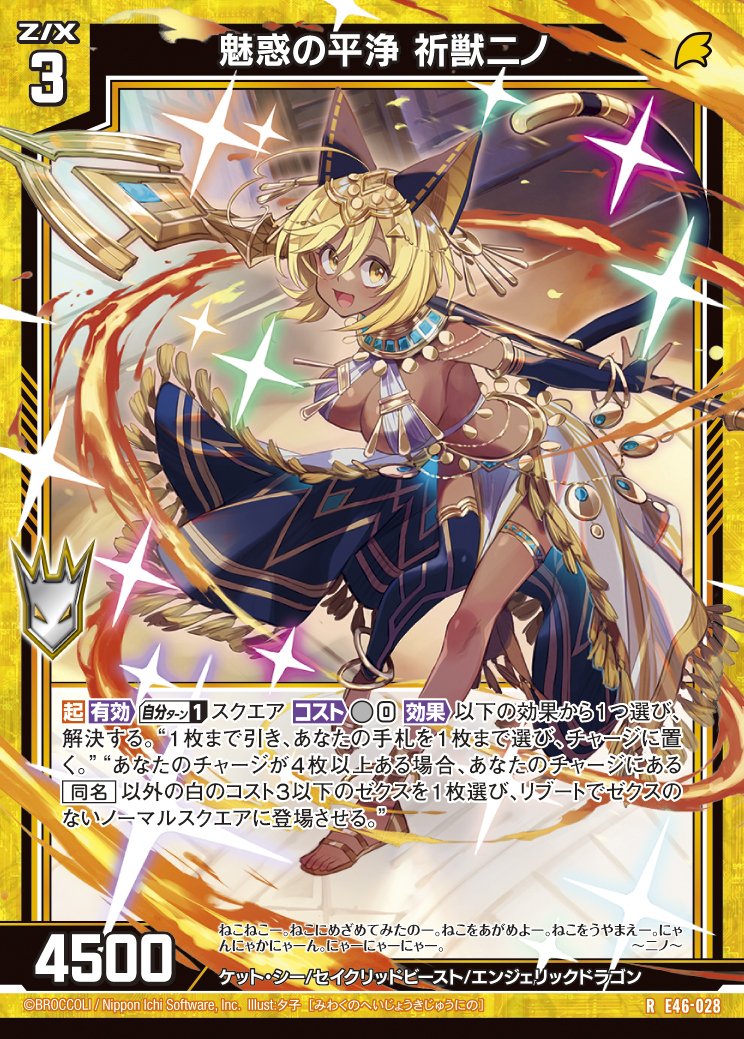Z/X】祈獣について(2024/7/7更新)|ELAH Z/X】祈獣について(2024/7/7更新)|ELAH