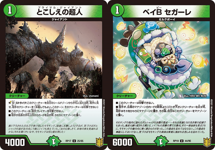 殿堂ゼロ】豆の悪夢再び!黒緑ゼナーク|とと研 -ととのカード 殿堂ゼロ】豆の悪夢再び!黒緑ゼナーク|とと研 -ととのカード