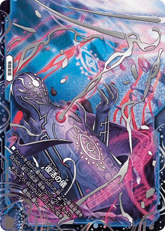 No.34】隠れたブッ壊れSR『Napo獅子-Vi無粋』は赤青マジックの