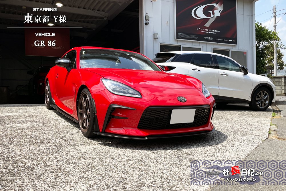 グラージオ Grazio&Co. GR86 ダッシュガーニッシュ MID 黒革+レッドステッチ グラージオ Grazio\u0026Co. GR86 ダッシュガーニッシュ MID 黒革+レッドステッチ