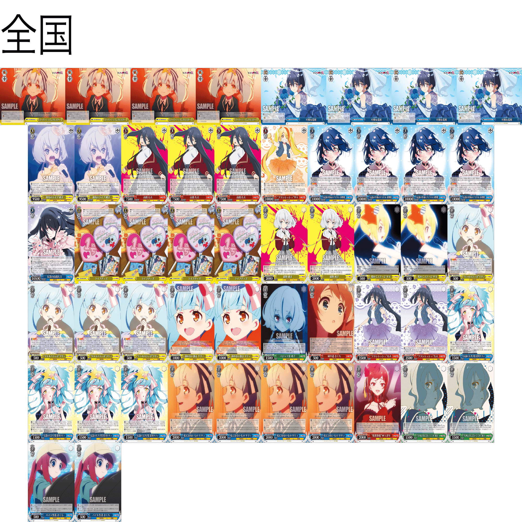 ゾンサガ　デッキ　炎扉 全国大会で使用した炎門ゾンサガの話｜にぬ