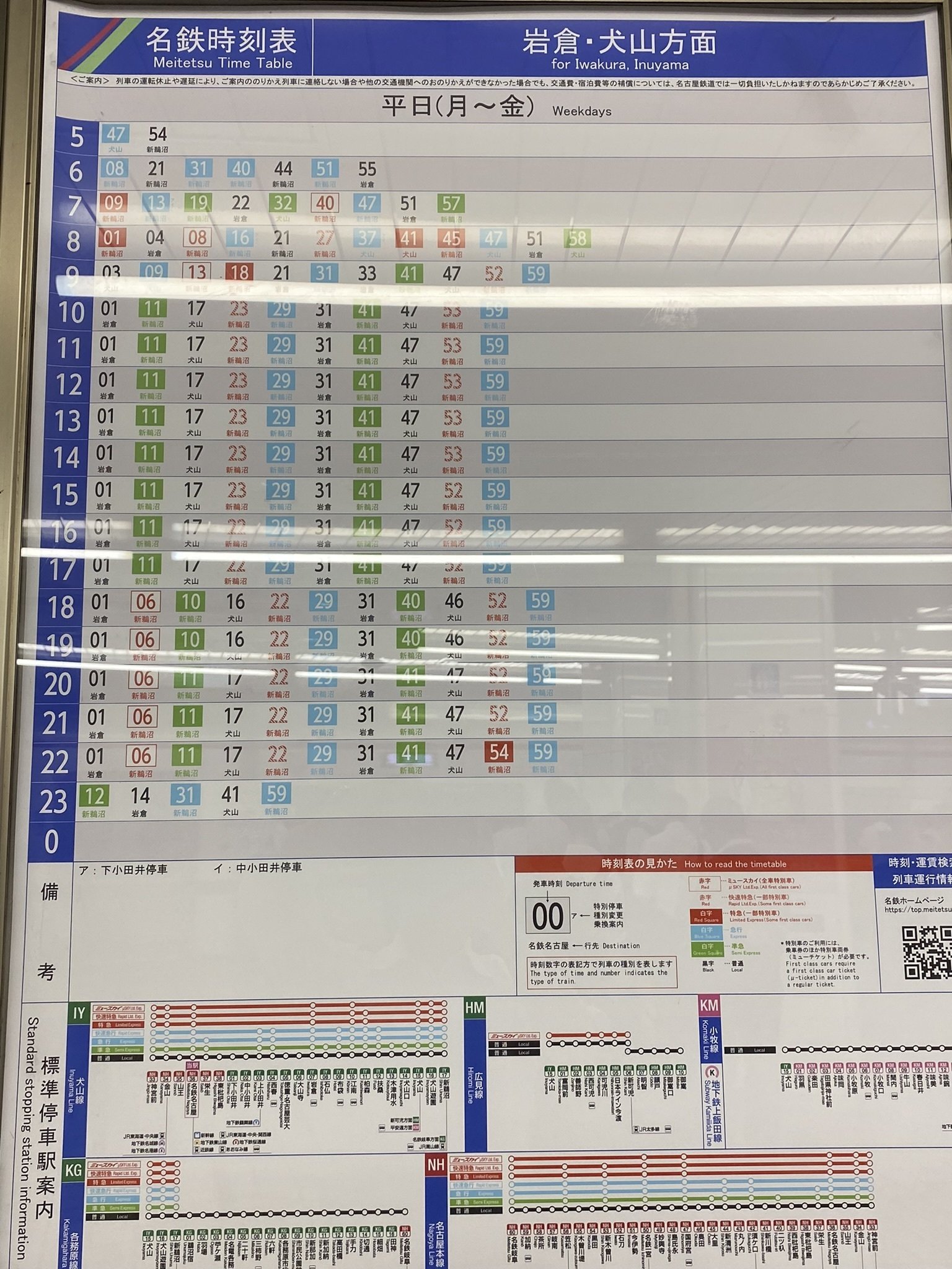 445 ココがすごいぞ名鉄名古屋駅｜ミヤコカエデ（Miyako Kaede)