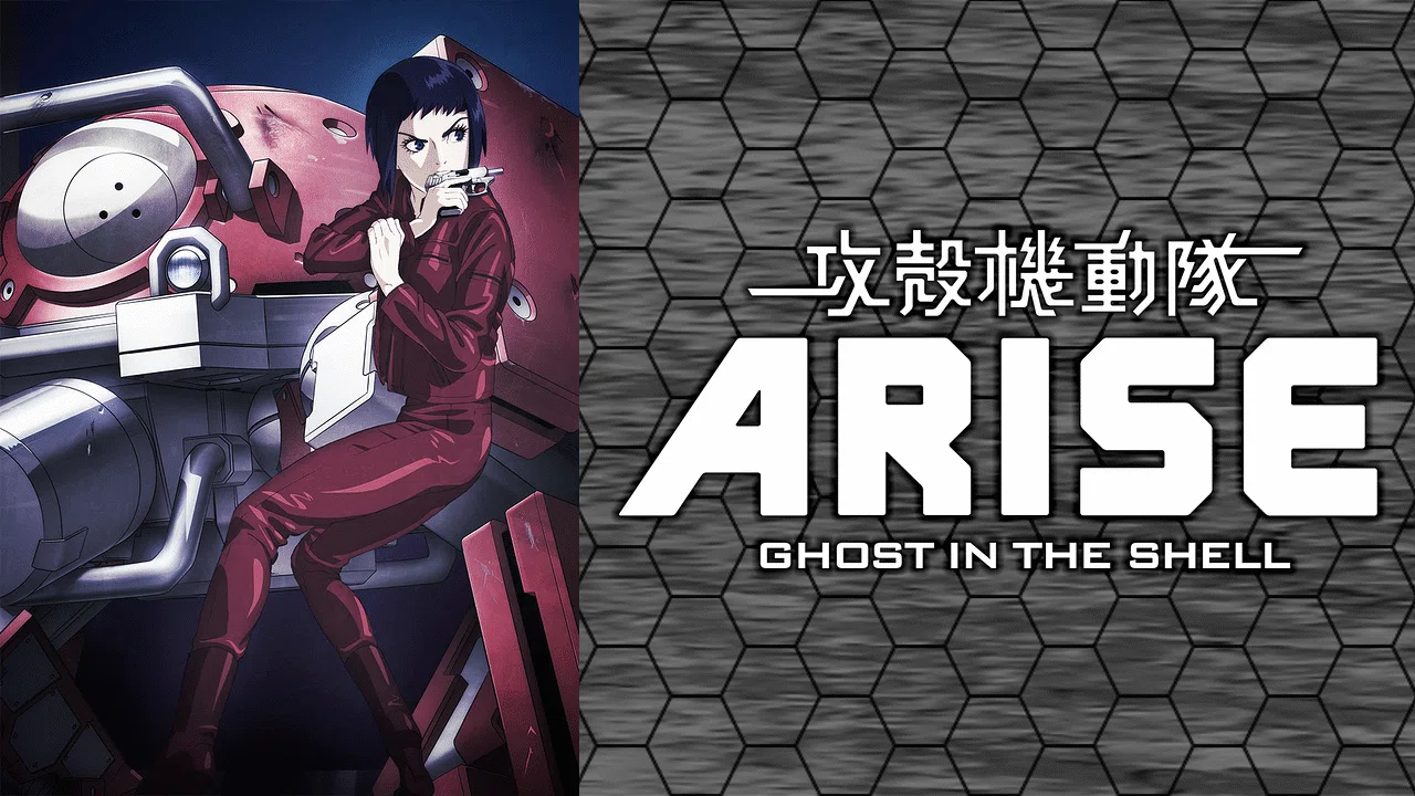 攻殻機動隊ARISE」この物語の正しい解釈について｜yoh