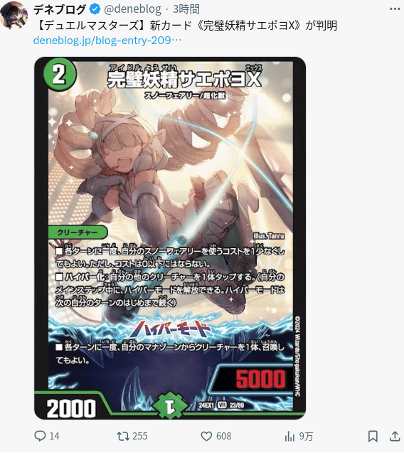 なんかアホみたいなスノーフェアリーのおかげで大好きなバショウ