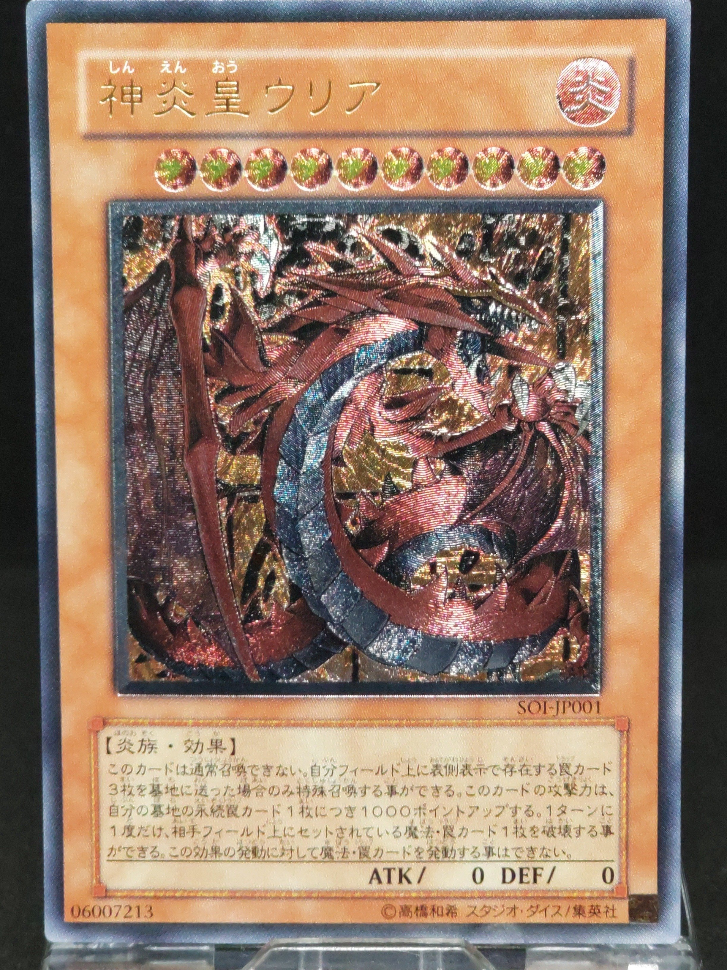 数量限定SALE アルティメットレア編｜VOLVO 遊戯王OCG デュエルモンスターズ