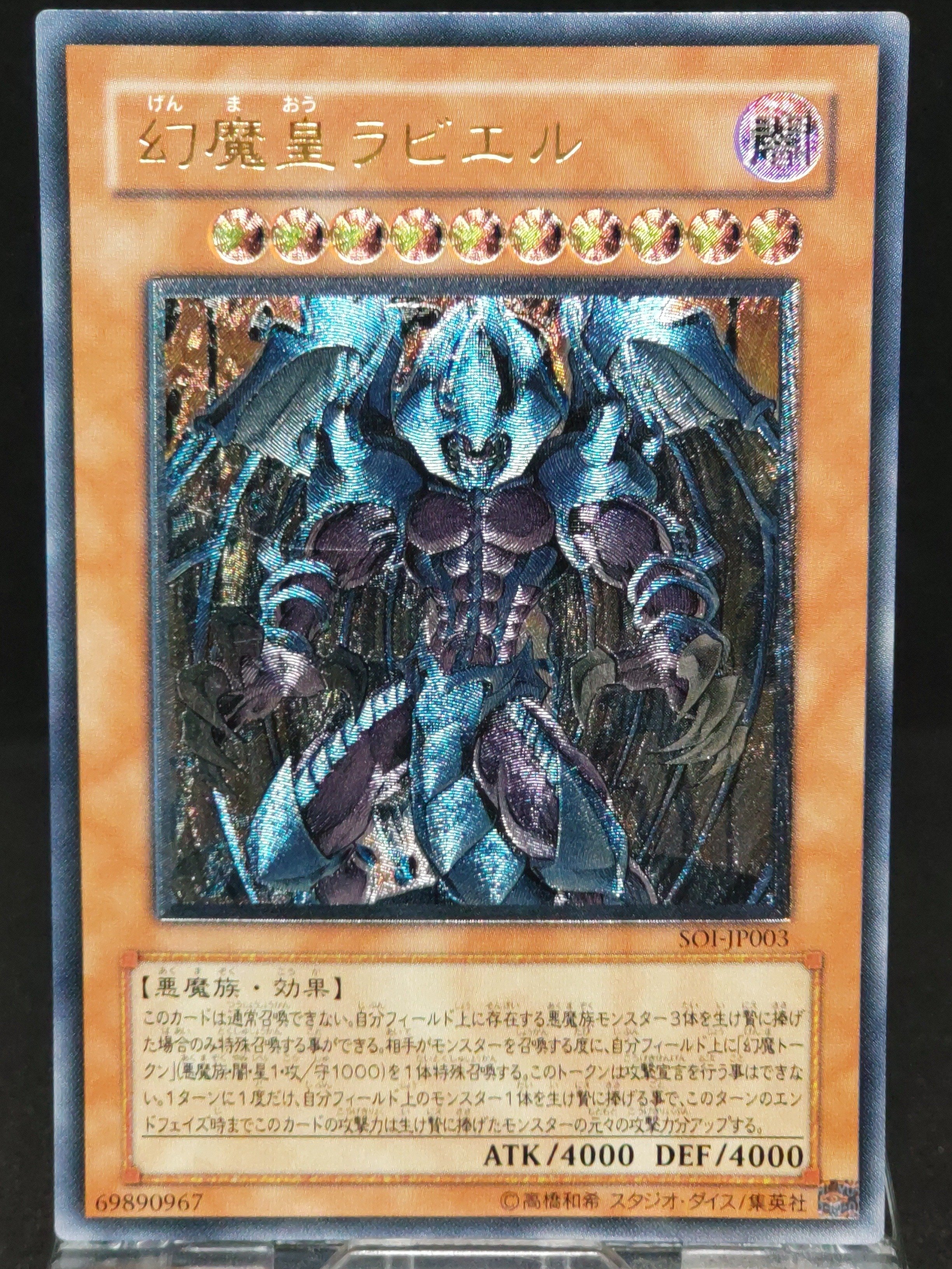 降雷皇ハモン(レリーフ=アルティメットレア)遊戯王 遊戯王 降雷皇ハモン(レリーフ=アルティメットレア)遊戯王 遊戯王