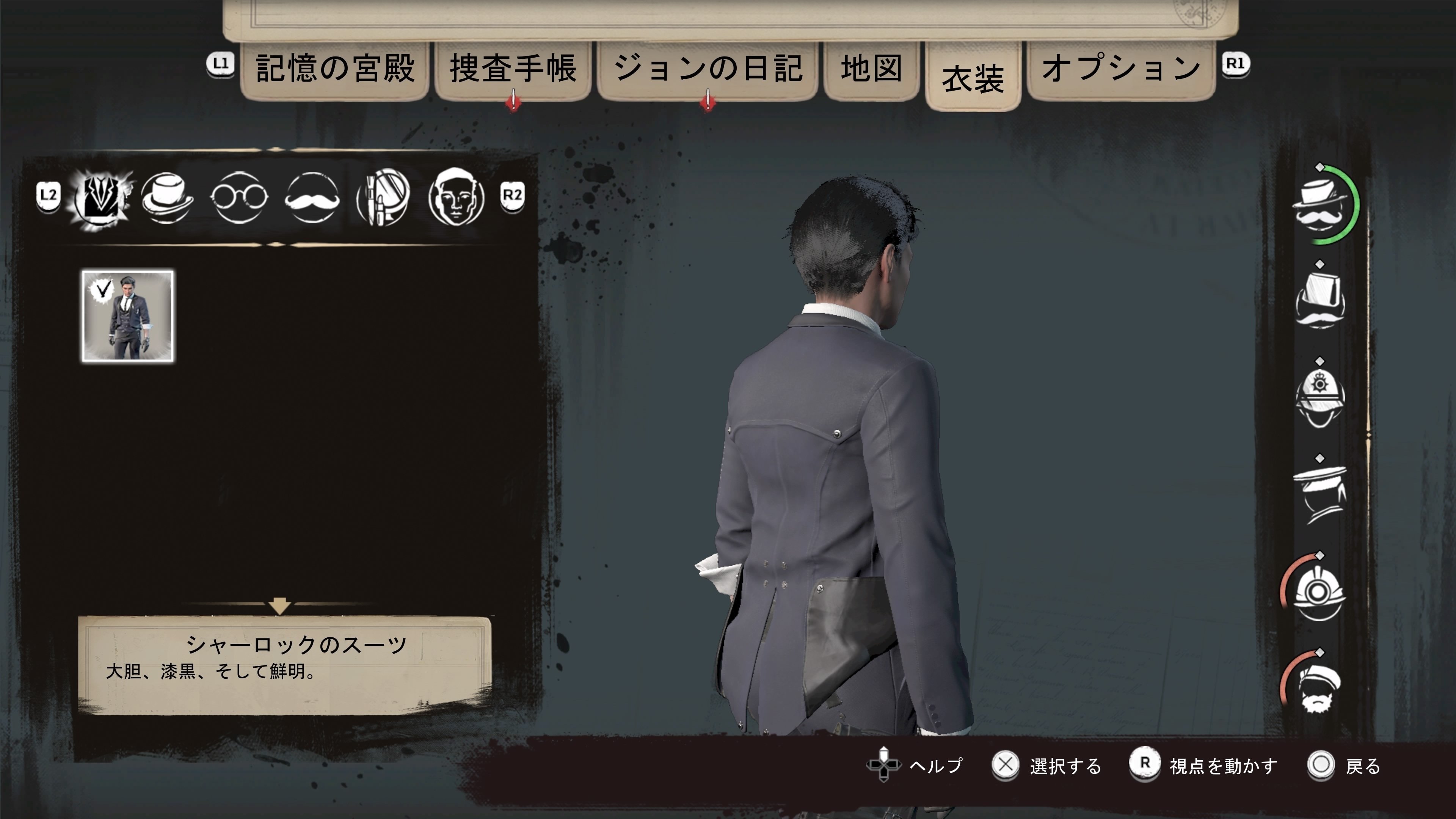 Sherlock Holmes Chapter One」初見プレイ感想メモ｜吉波