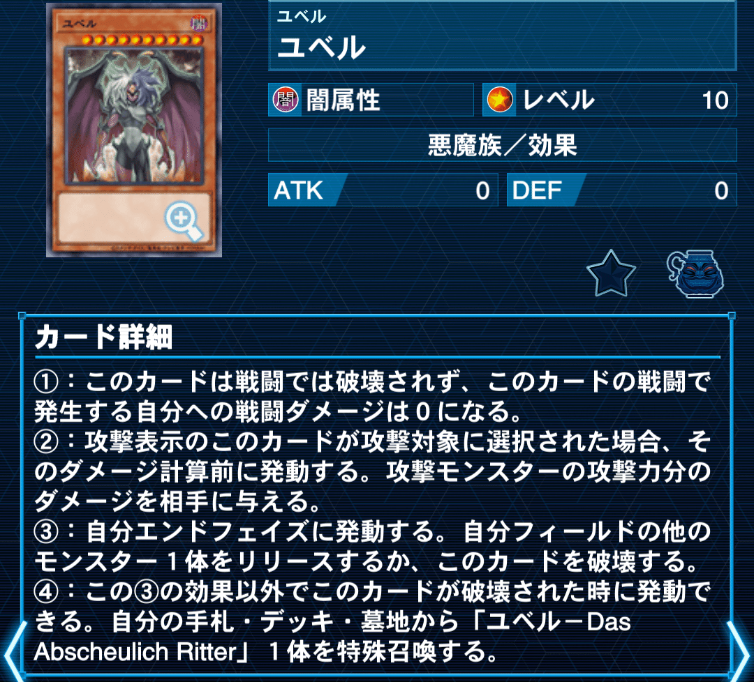 遊戯王マスターデュエル】ユベルのデッキ解説&展開ルート|たけのこ 遊戯王マスターデュエル】ユベルのデッキ解説&展開ルート|たけのこ