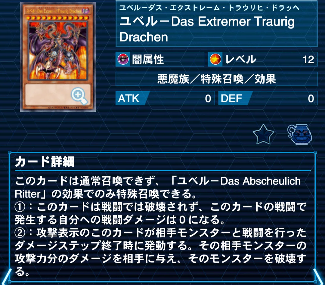遊戯王 ユベル パーツ まとめ ① 遊戯王マスターデュエル】ユベルのデッキ解説&展開ルート｜たけのこ