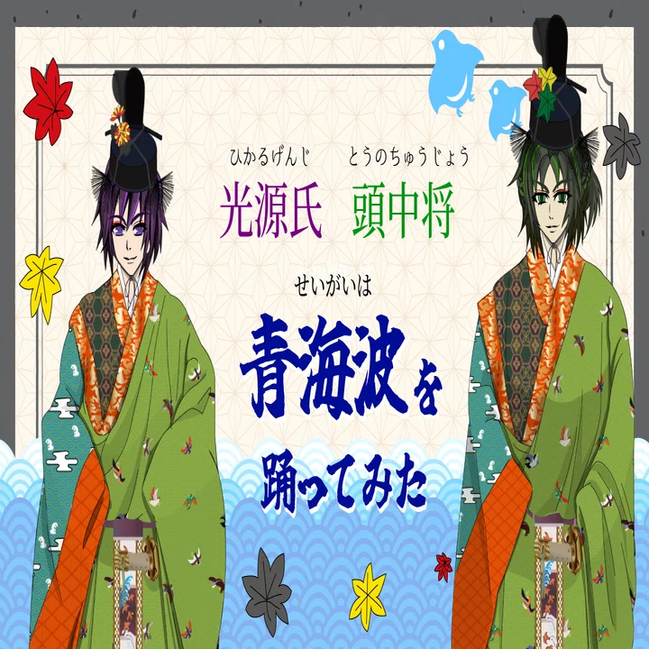 山口くすえ【紅葉賀光源氏と頭中将】肉筆日本画 印あり 【公式通販】