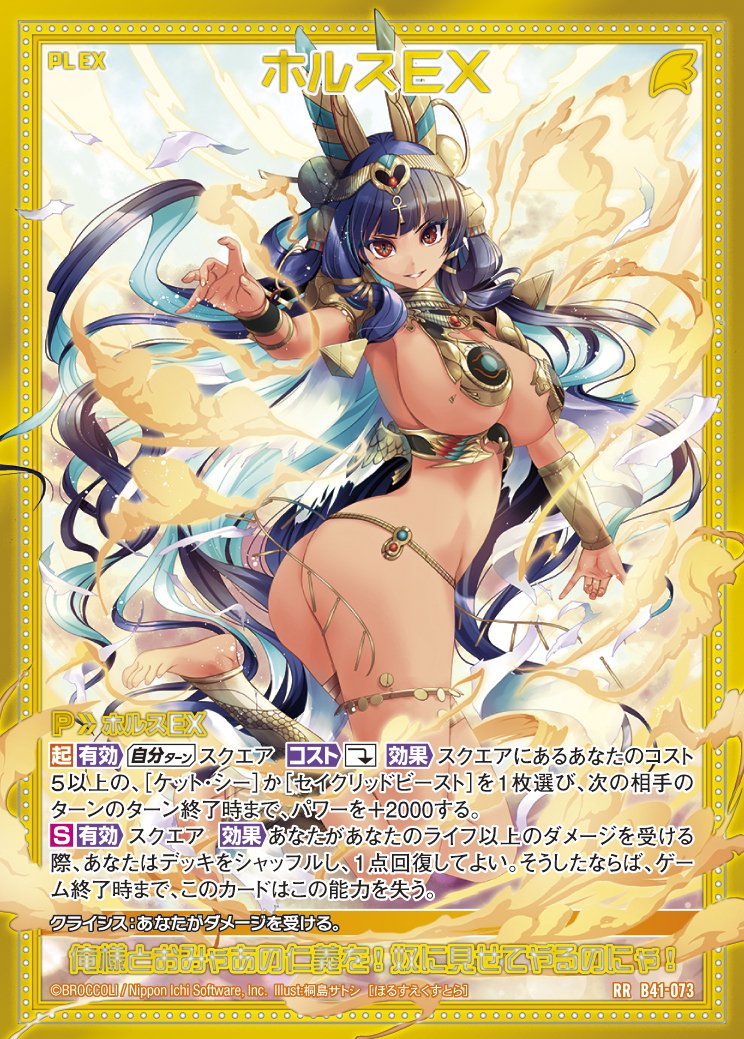Z/X】祈獣について(2024/7/7更新)｜ELAH