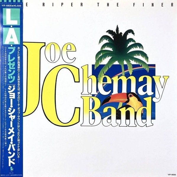 名盤伝説】“Joe Chemay / The Ripper The Finer” ｜Mr.02