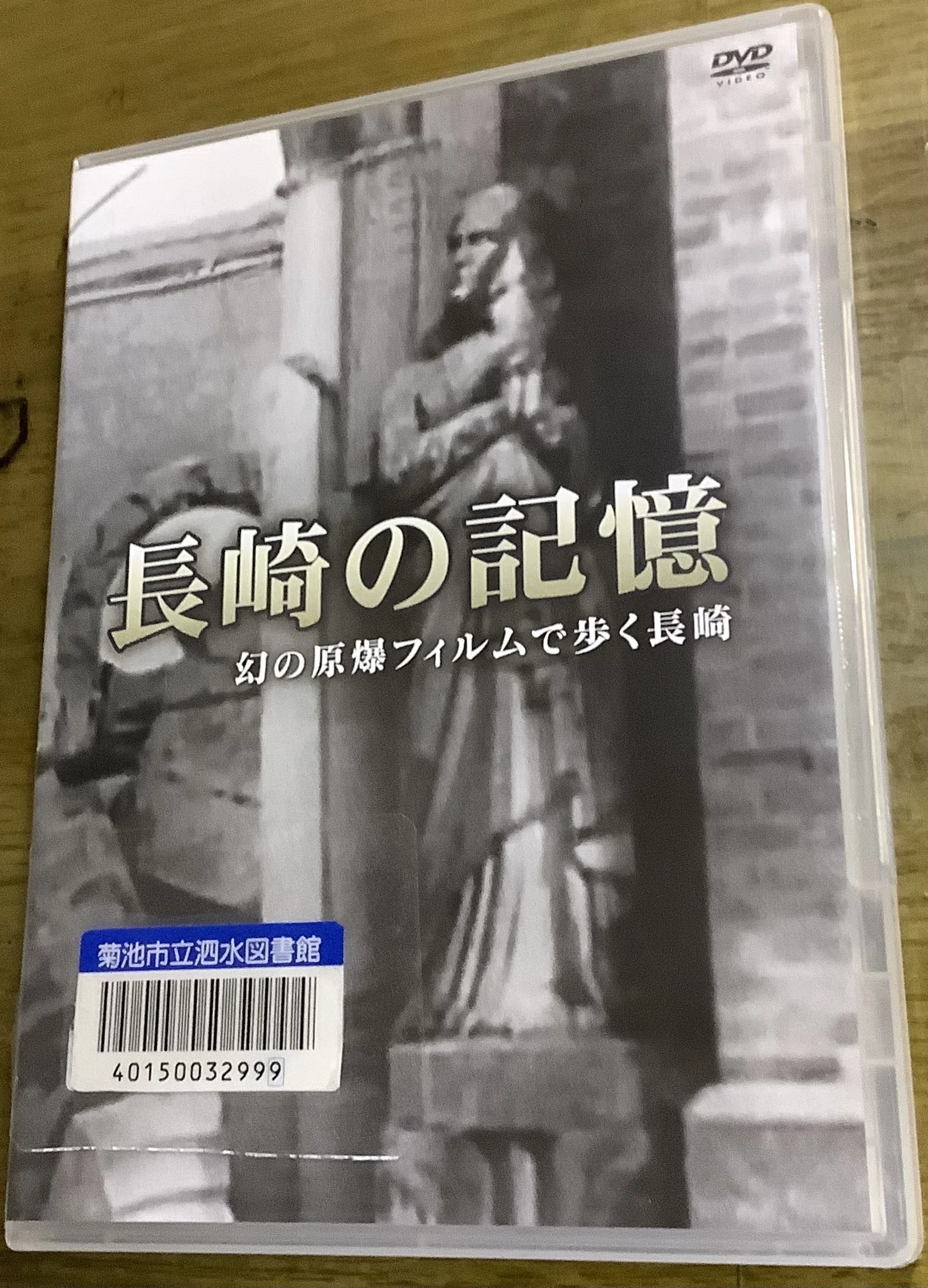 長崎の記憶 幻の原爆フィルムで歩く長崎」｜TOMOKI