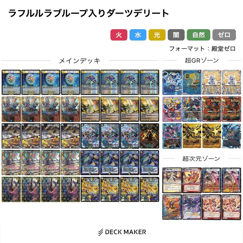 【殿堂ゼロ】闇単ゼナーク　GR11枚 殿堂ゼロ】黒単XENARCH日記｜Noyle